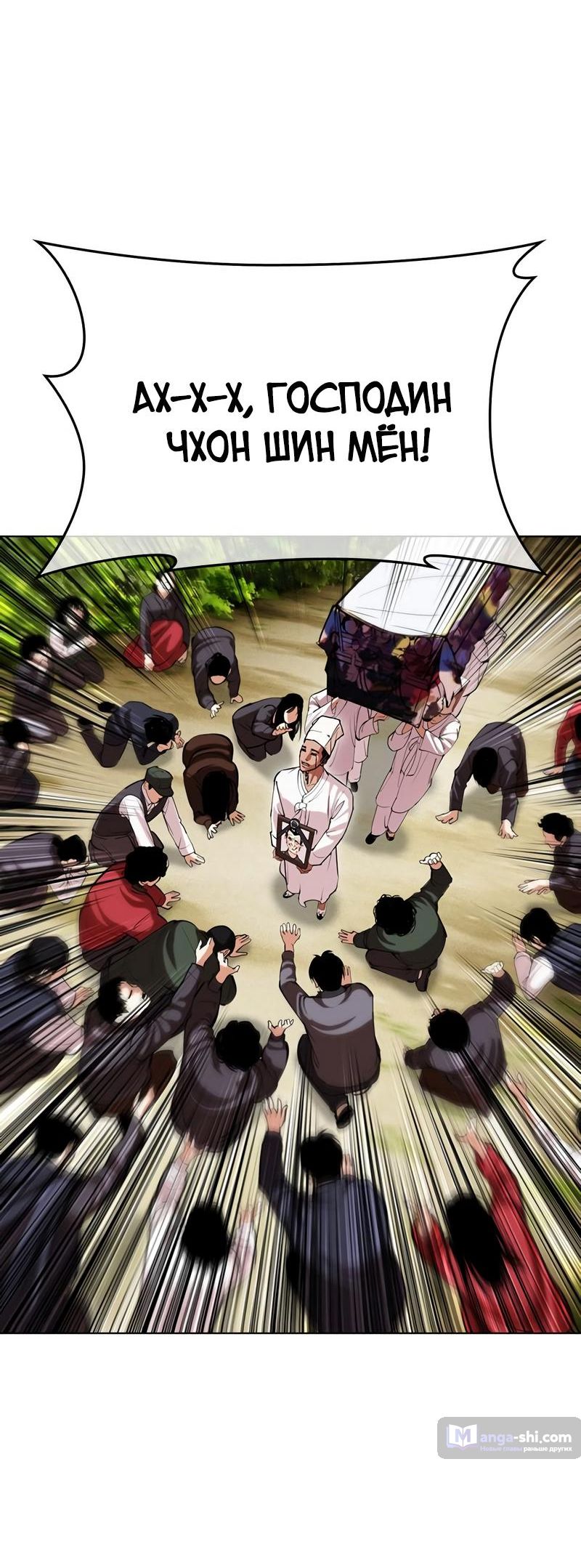 Страница 77 главы 496 манги Лукизм / Lookism