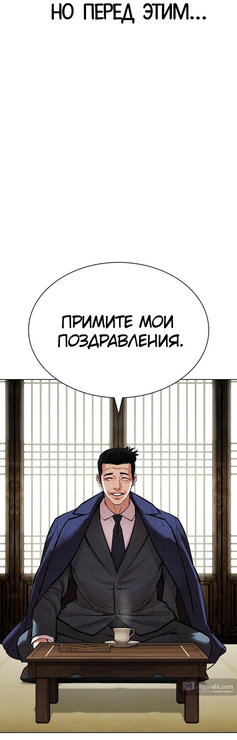 Страница 83 главы 496 манги Лукизм / Lookism