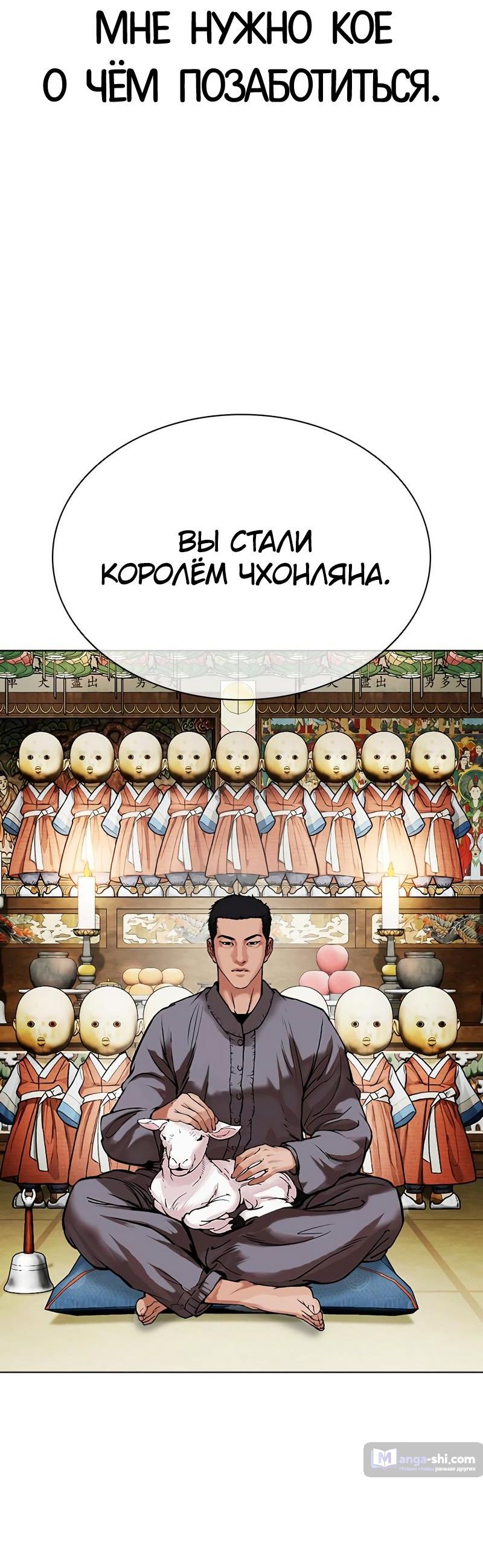 Страница 84 главы 496 манги Лукизм / Lookism