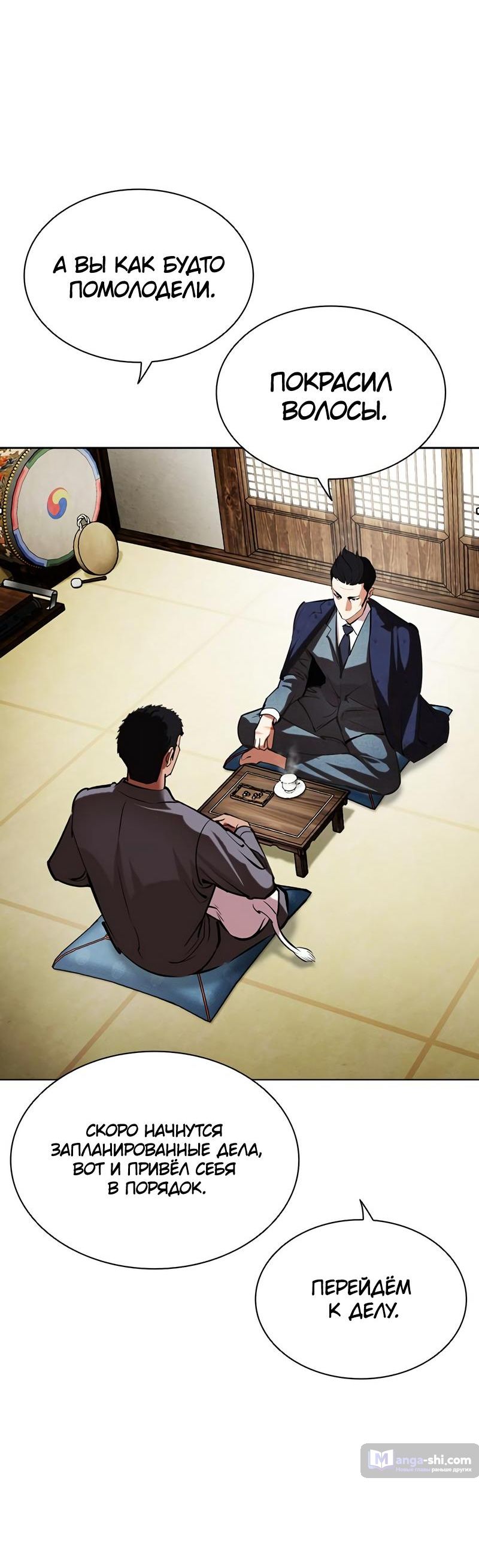 Страница 85 главы 496 манги Лукизм / Lookism