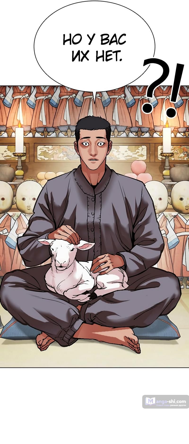 Страница 89 главы 496 манги Лукизм / Lookism