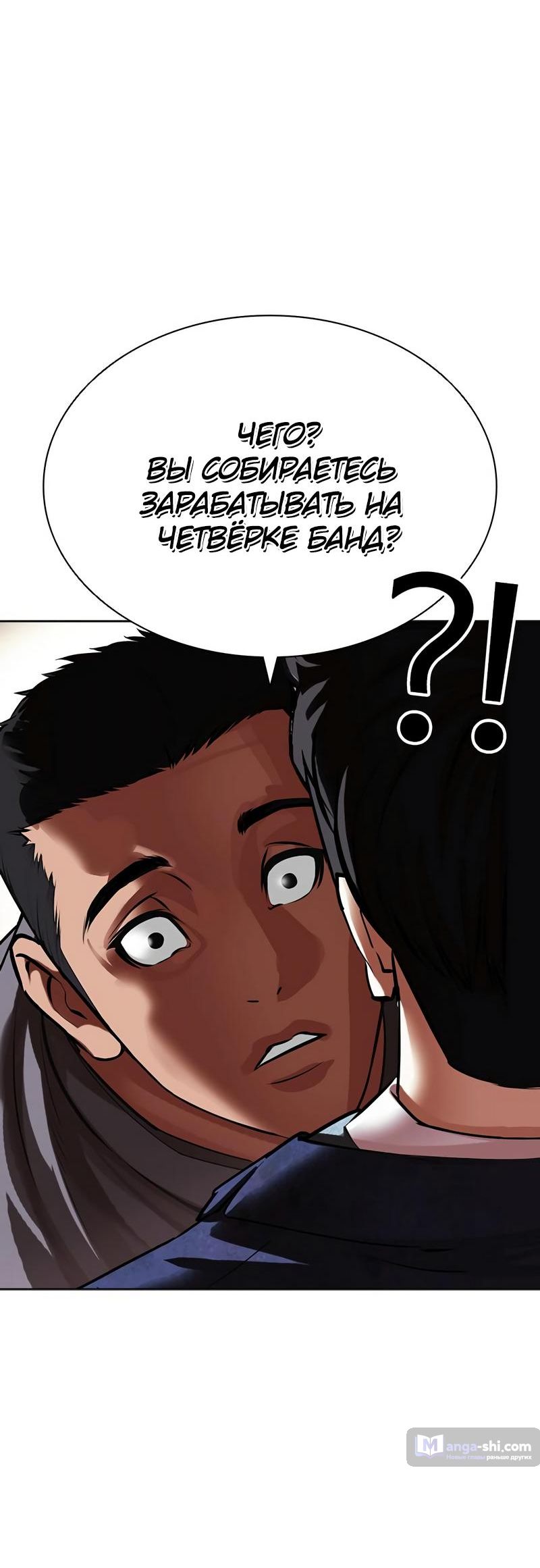 Страница 95 главы 496 манги Лукизм / Lookism