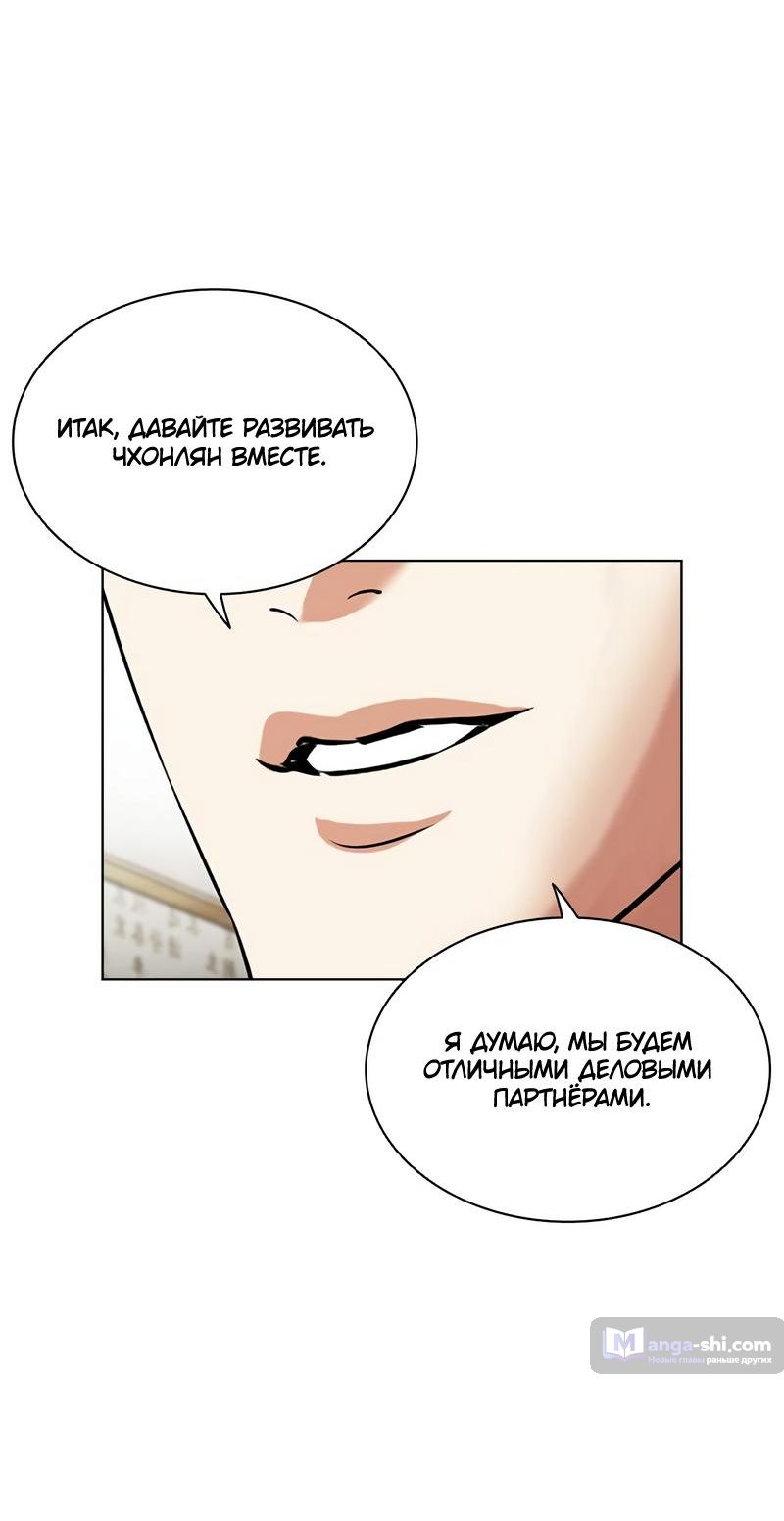 Страница 100 главы 496 манги Лукизм / Lookism