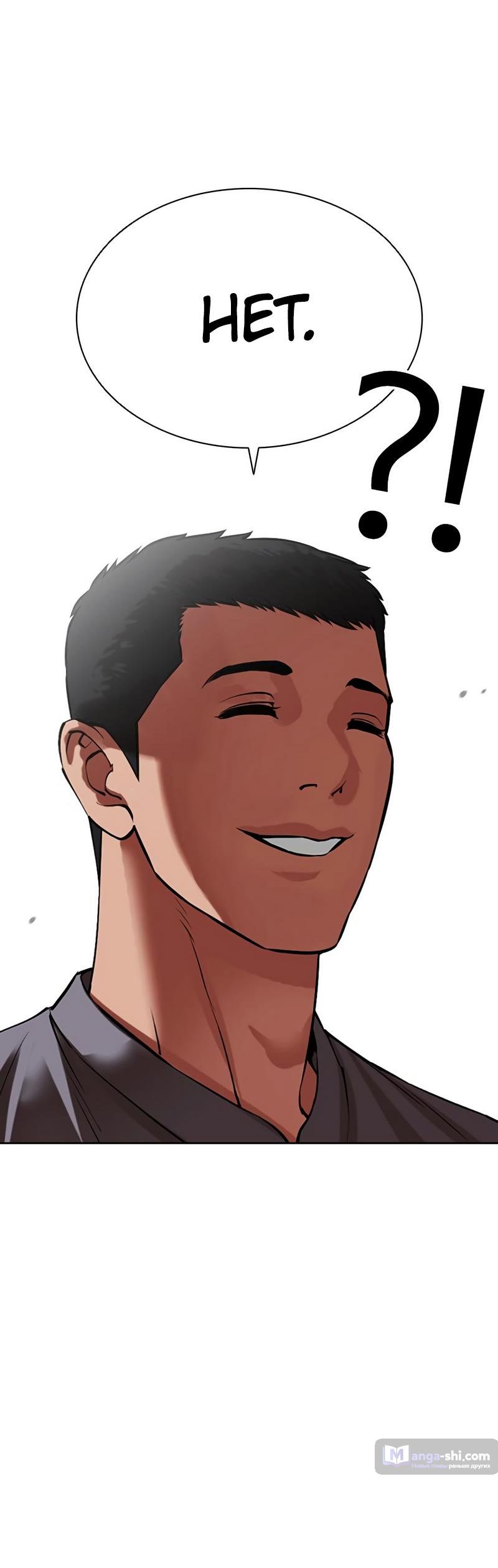 Страница 101 главы 496 манги Лукизм / Lookism