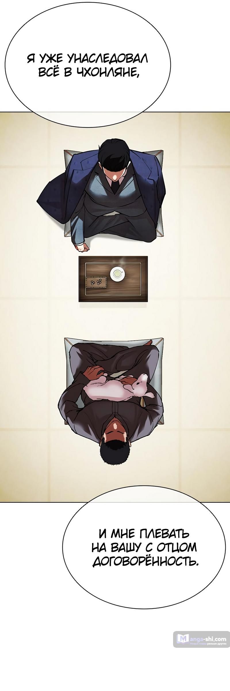 Страница 102 главы 496 манги Лукизм / Lookism