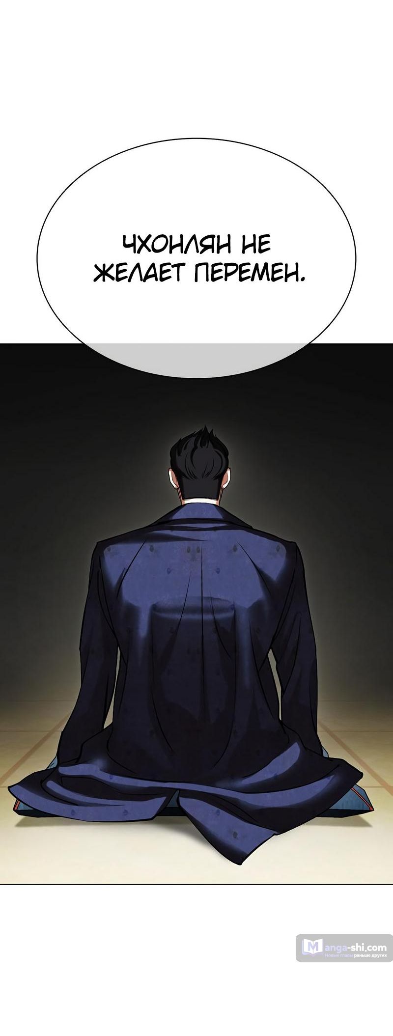 Страница 103 главы 496 манги Лукизм / Lookism