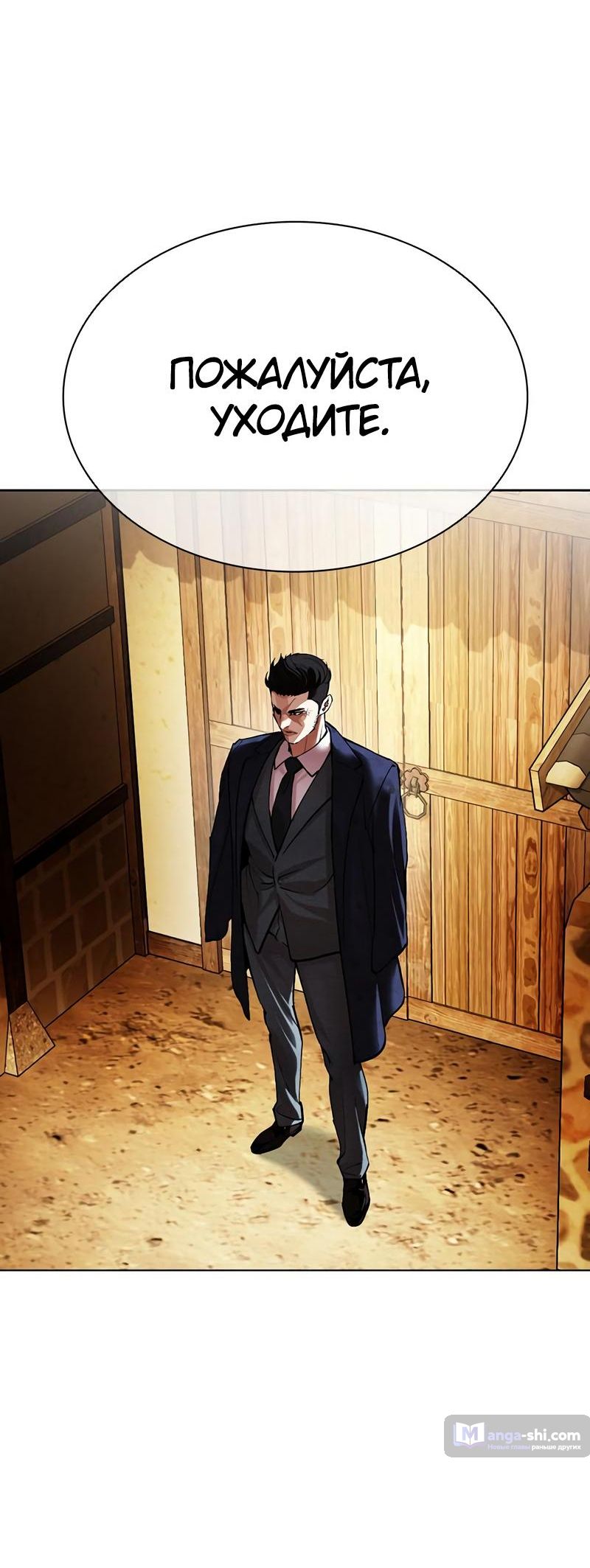 Страница 104 главы 496 манги Лукизм / Lookism