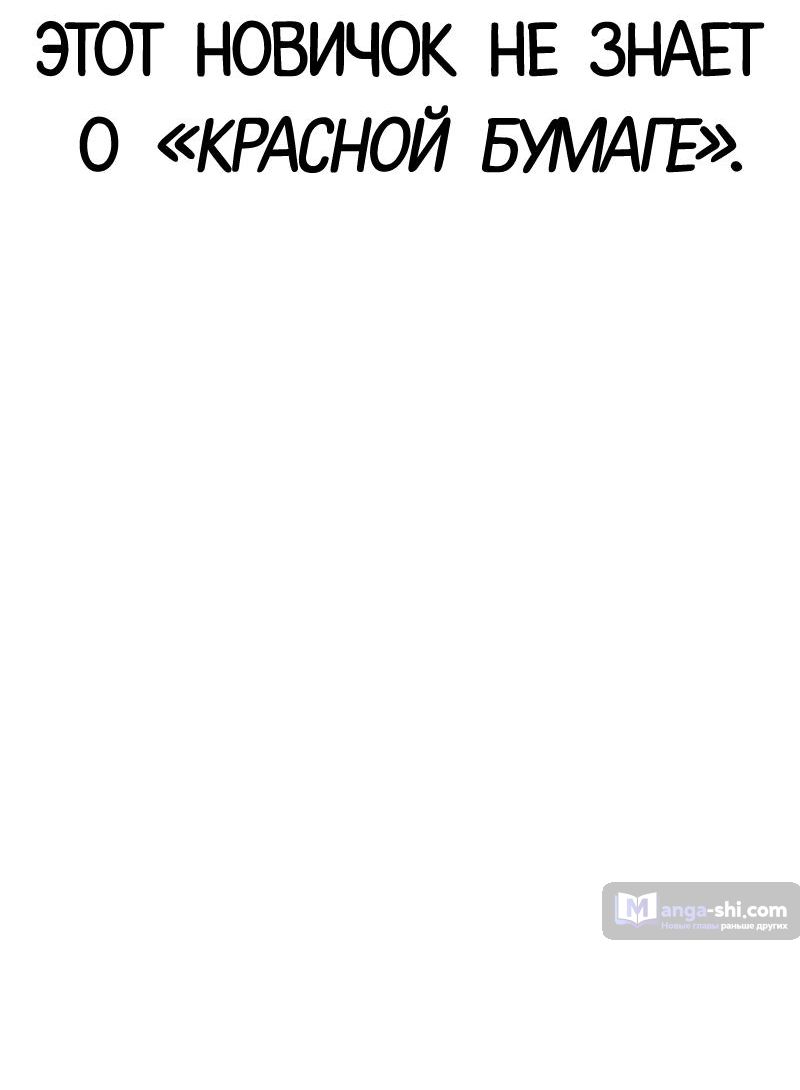 Страница 107 главы 496 манги Лукизм / Lookism