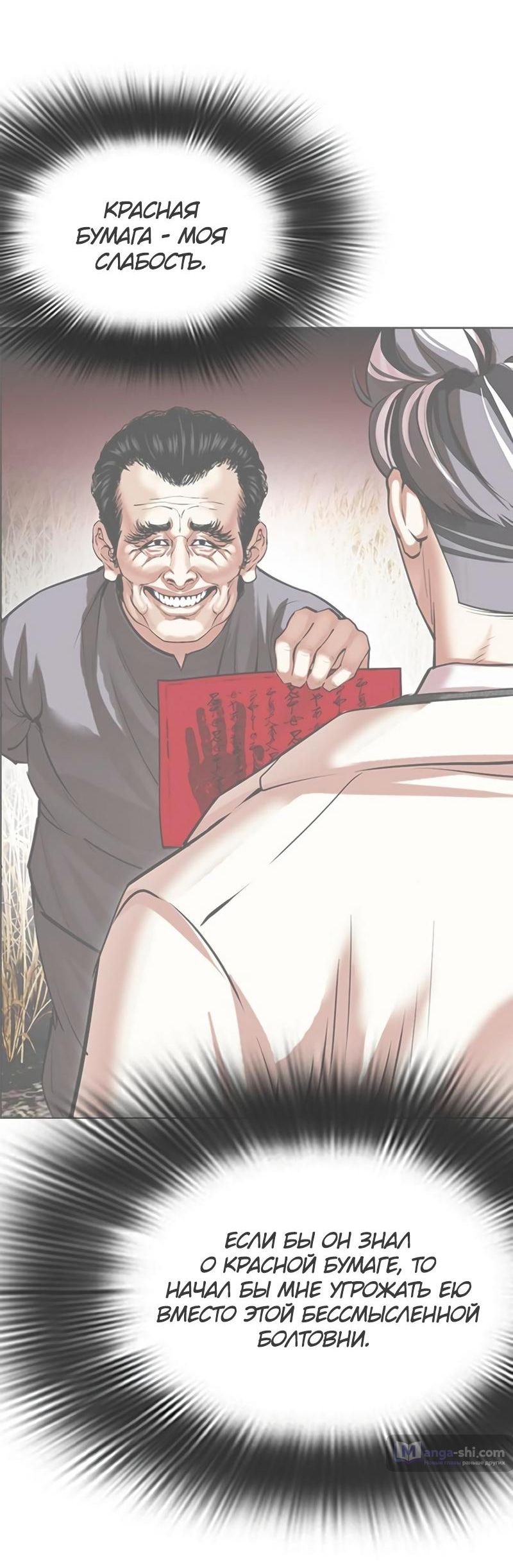 Страница 108 главы 496 манги Лукизм / Lookism