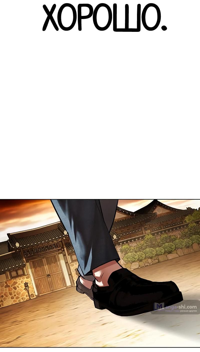 Страница 109 главы 496 манги Лукизм / Lookism