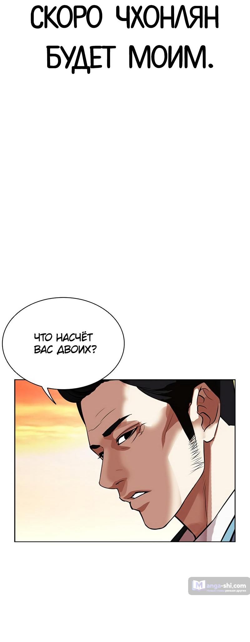 Страница 112 главы 496 манги Лукизм / Lookism
