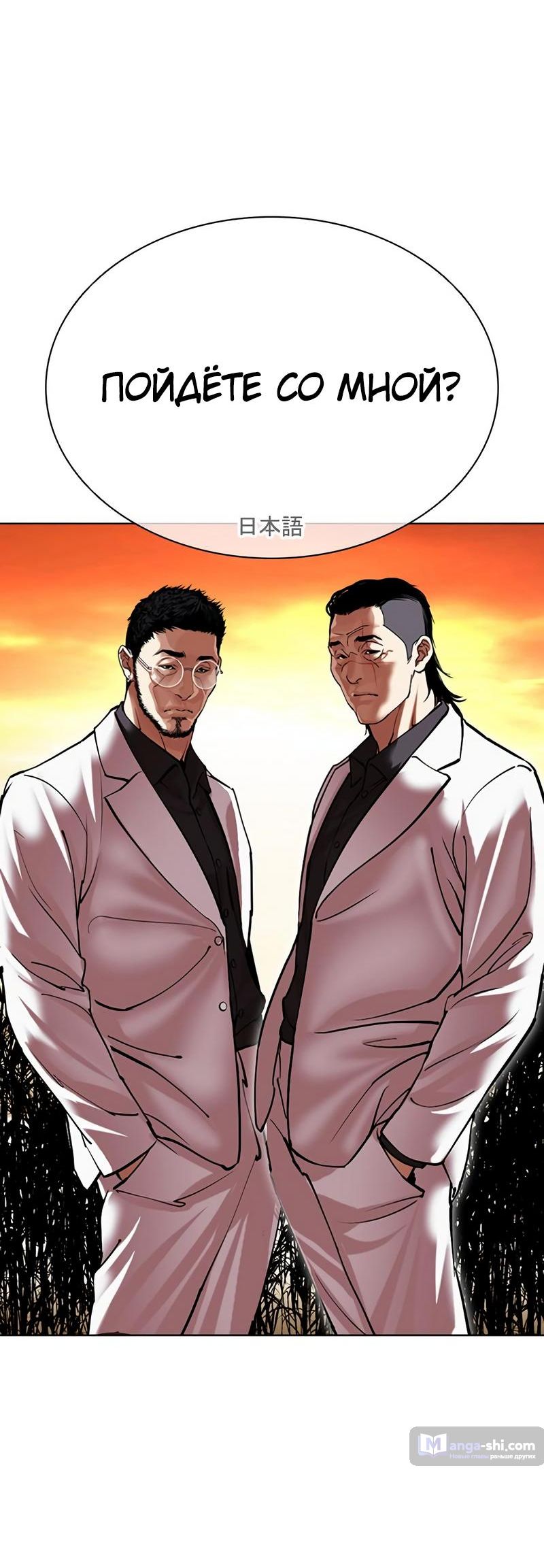 Страница 113 главы 496 манги Лукизм / Lookism