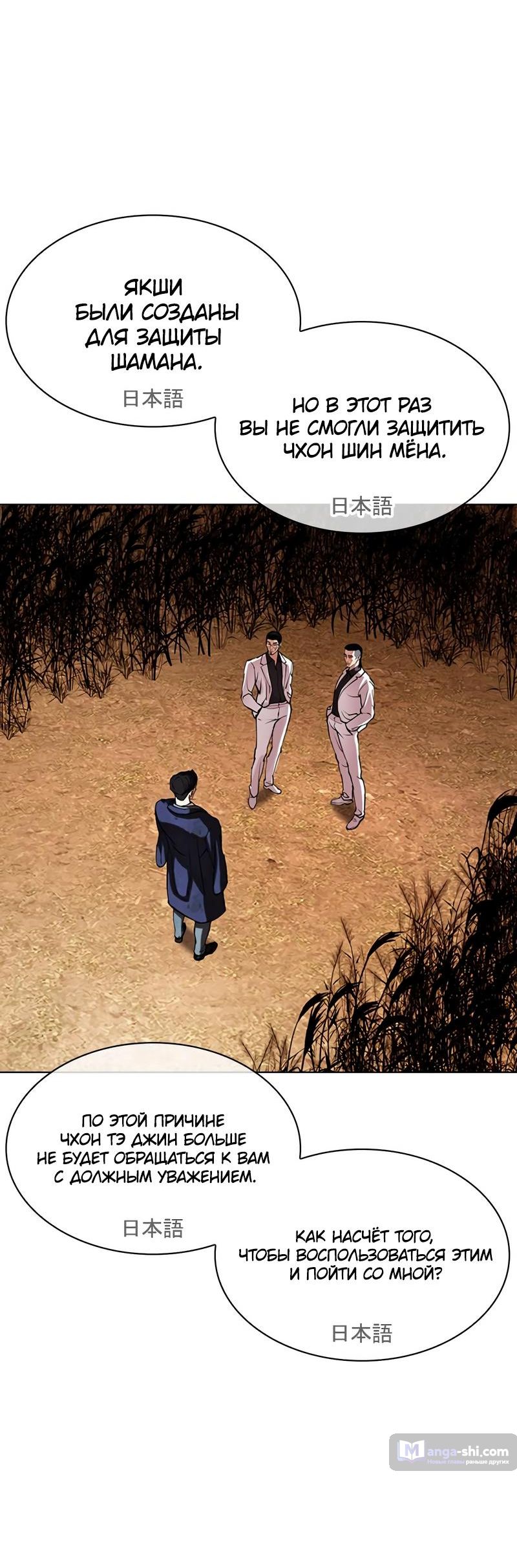 Страница 114 главы 496 манги Лукизм / Lookism