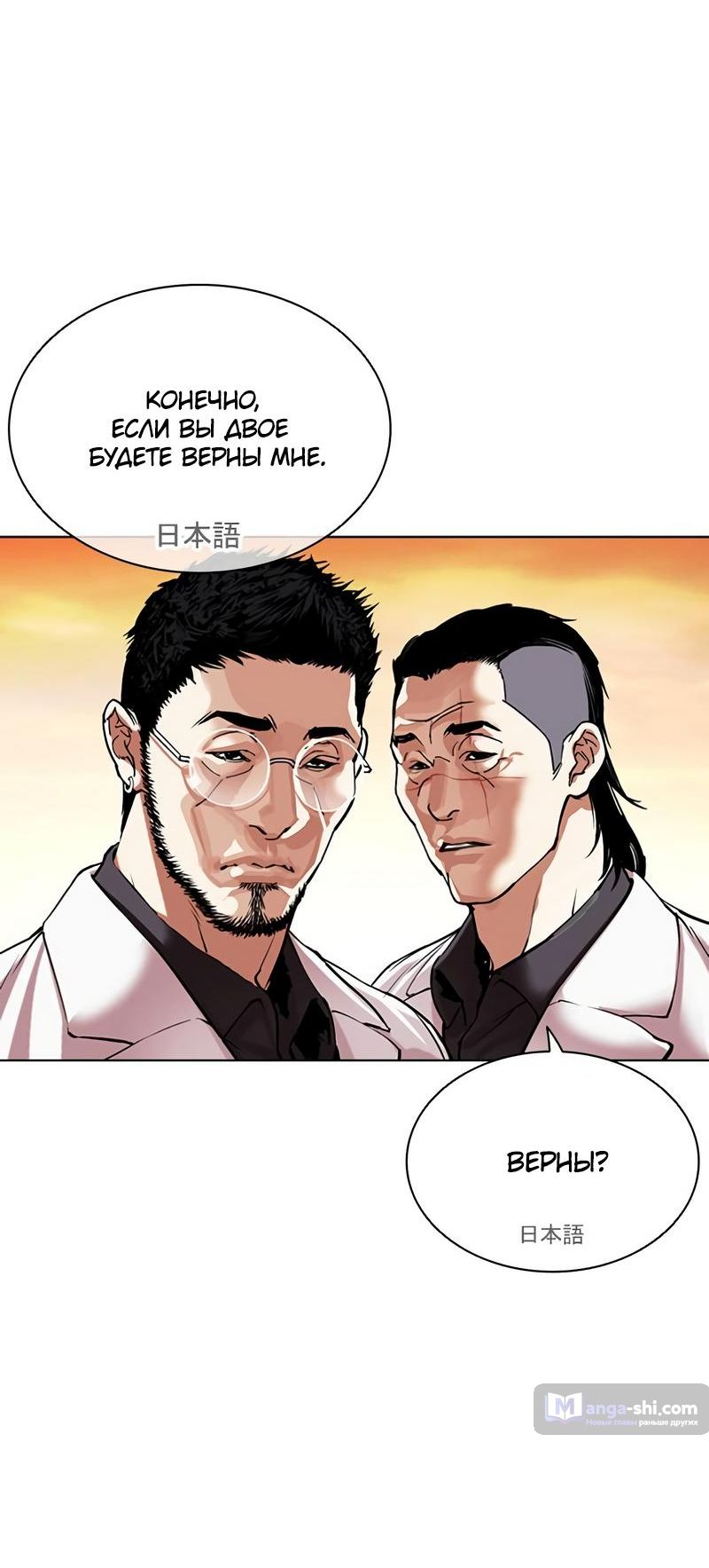 Страница 115 главы 496 манги Лукизм / Lookism