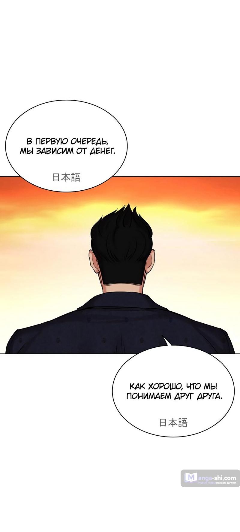 Страница 116 главы 496 манги Лукизм / Lookism