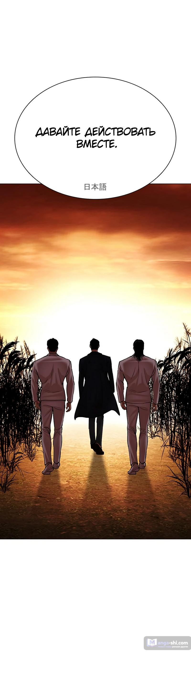 Страница 117 главы 496 манги Лукизм / Lookism