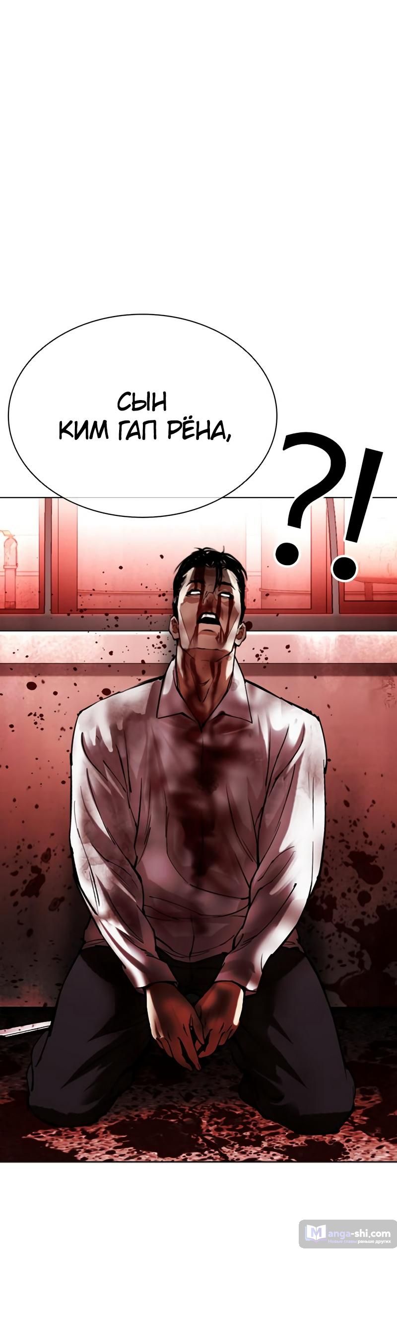 Страница 123 главы 496 манги Лукизм / Lookism