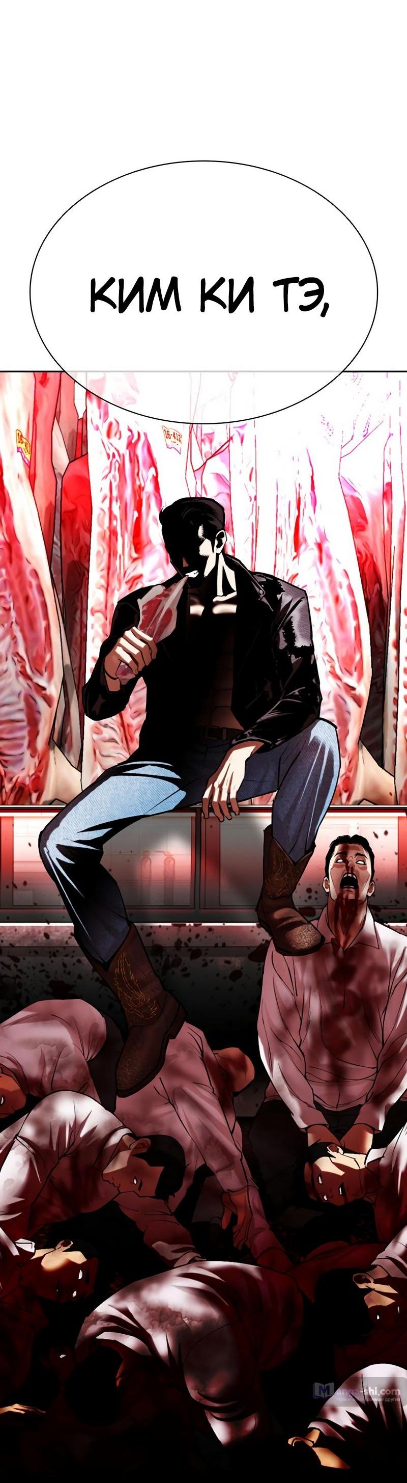 Страница 124 главы 496 манги Лукизм / Lookism