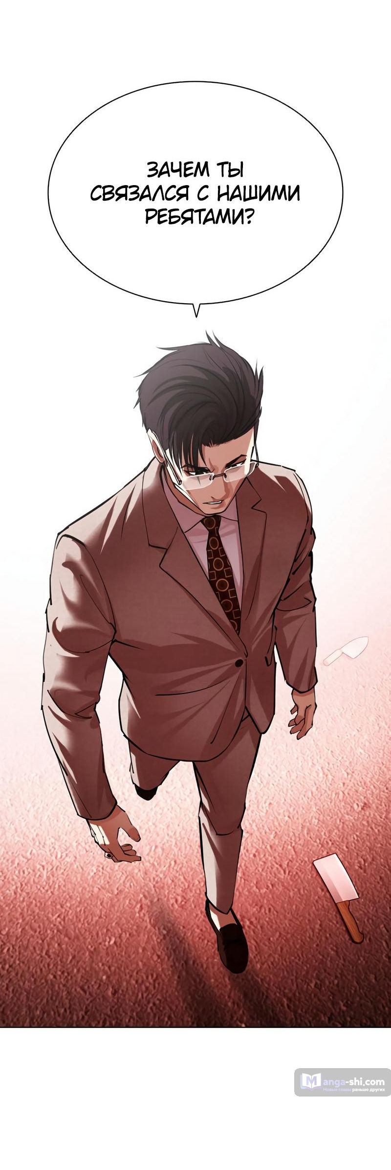 Страница 127 главы 496 манги Лукизм / Lookism