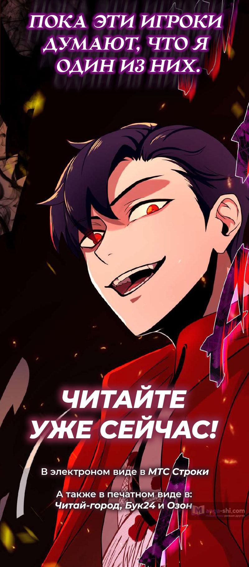 Страница 139 главы 496 манги Лукизм / Lookism