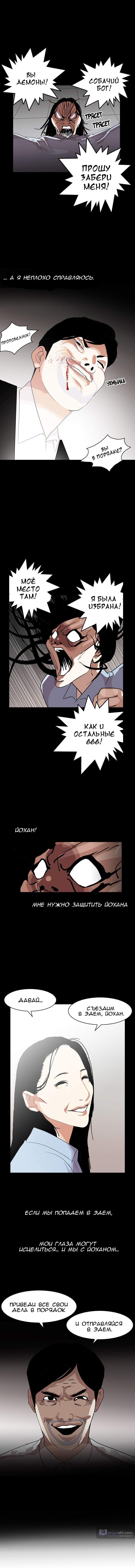 Страница 4 главы 136 манги Лукизм / Lookism