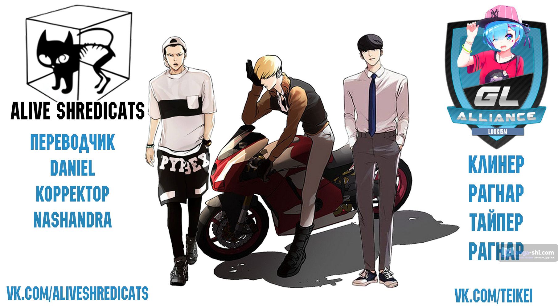 Страница 6 главы 55 манги Лукизм / Lookism