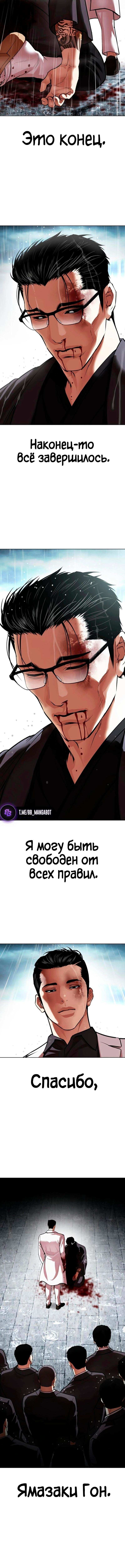 Страница 12 главы 530 манги Лукизм / Lookism