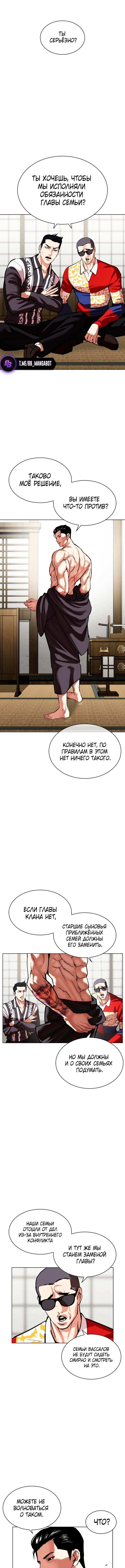 Страница 14 главы 530 манги Лукизм / Lookism