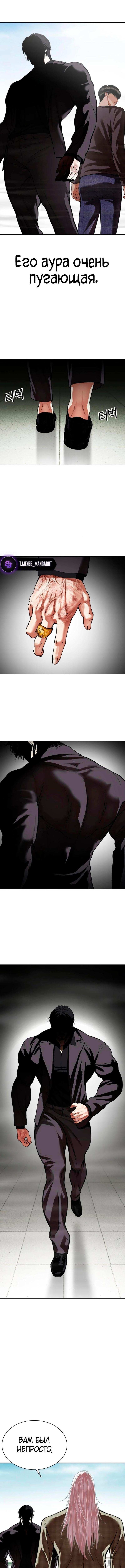 Страница 19 главы 530 манги Лукизм / Lookism