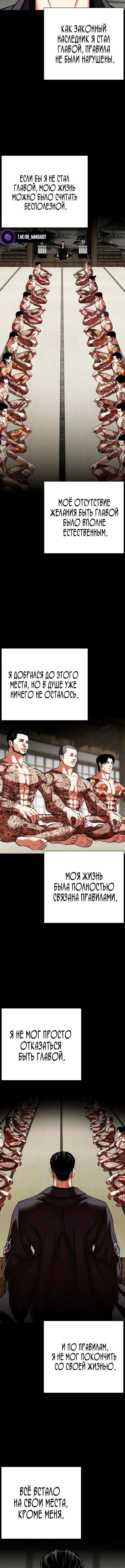 Страница 7 главы 530 манги Лукизм / Lookism