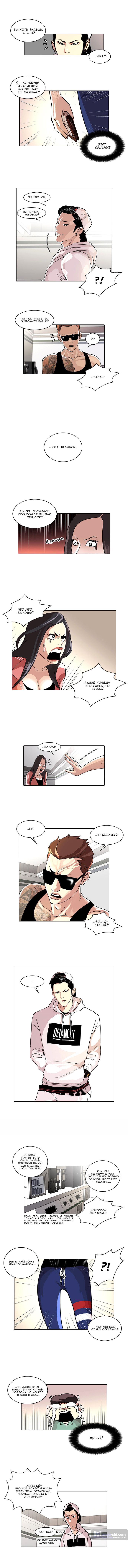 Страница 4 главы 30 манги Лукизм / Lookism