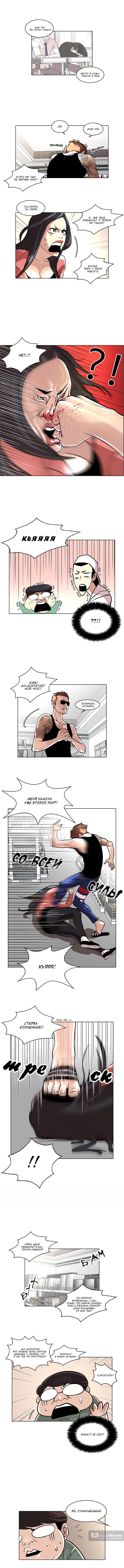 Страница 5 главы 30 манги Лукизм / Lookism