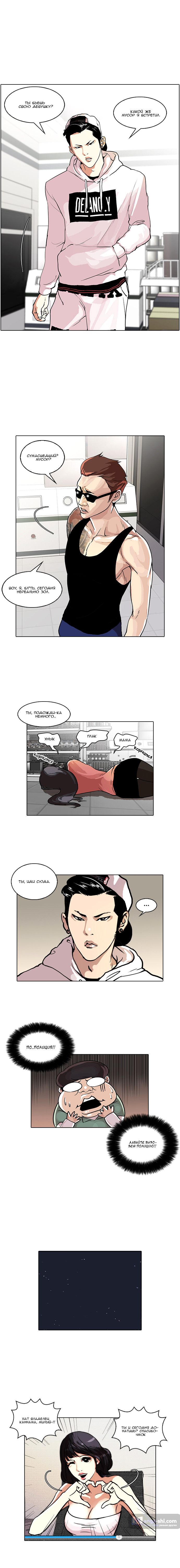 Страница 6 главы 30 манги Лукизм / Lookism
