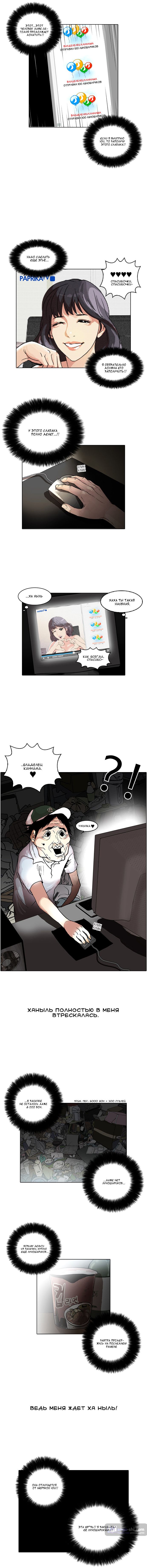 Страница 7 главы 30 манги Лукизм / Lookism