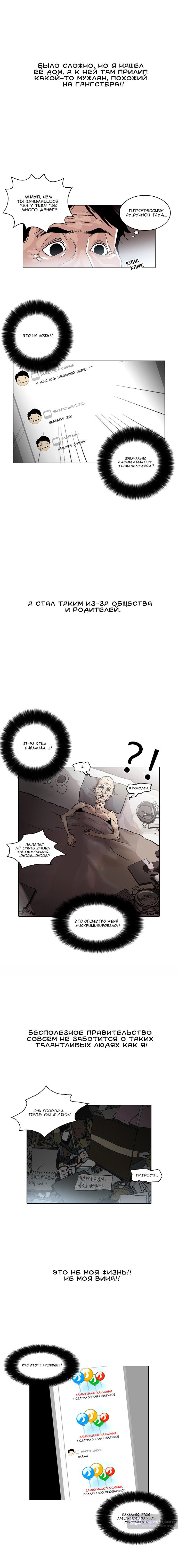 Страница 8 главы 30 манги Лукизм / Lookism