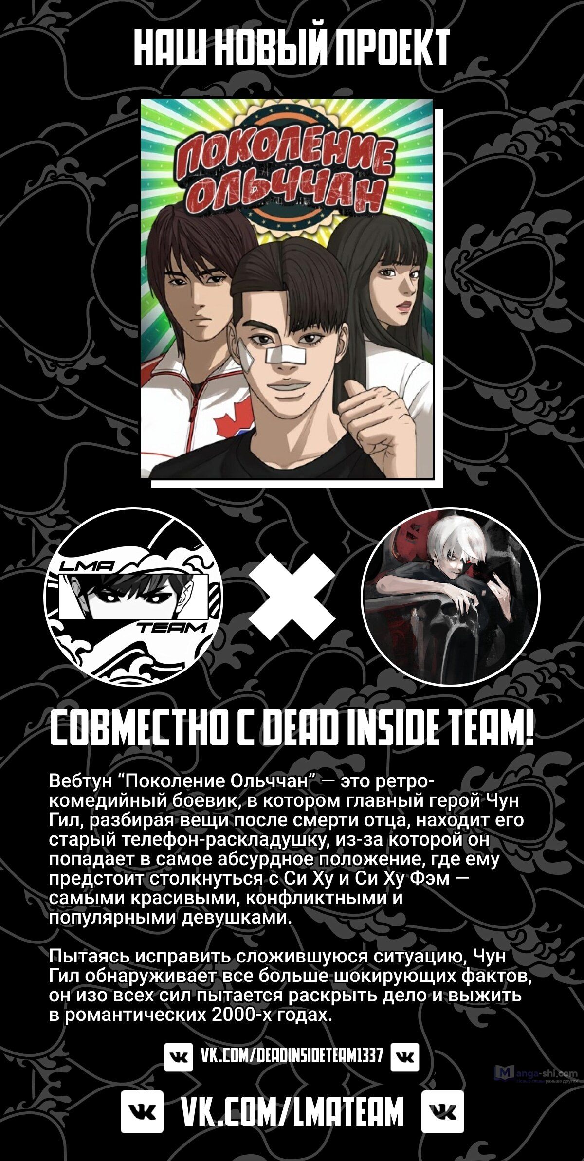 Страница 11 главы 460 манги Лукизм / Lookism