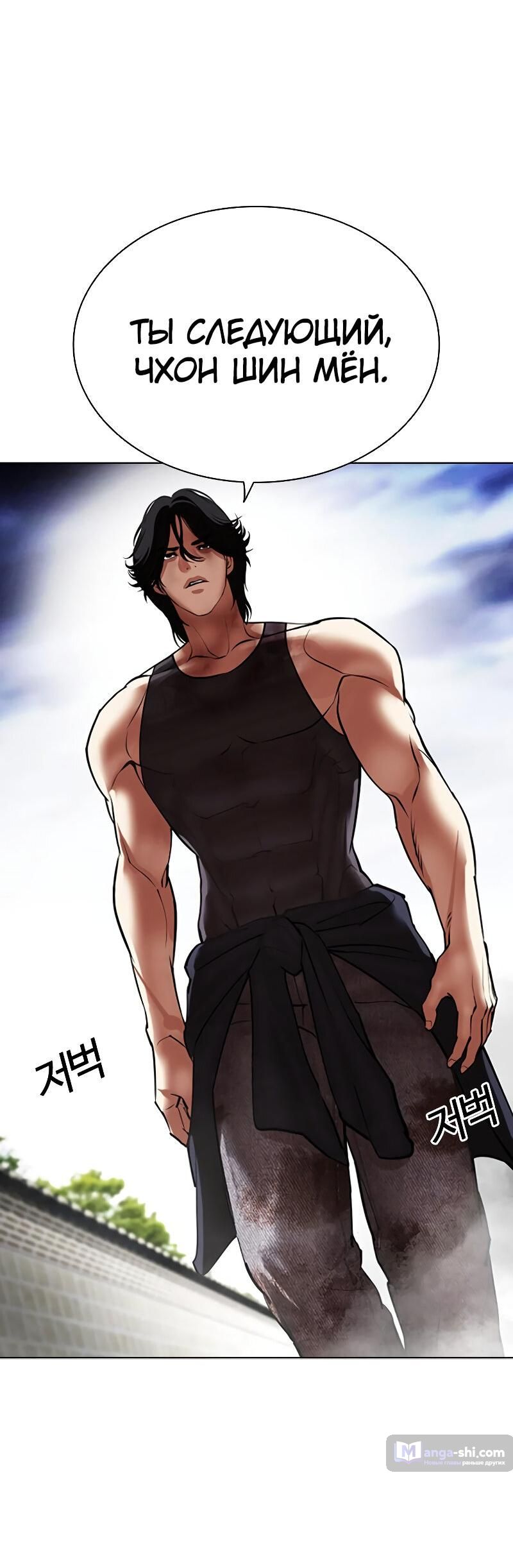 Страница 4 главы 492 манги Лукизм / Lookism