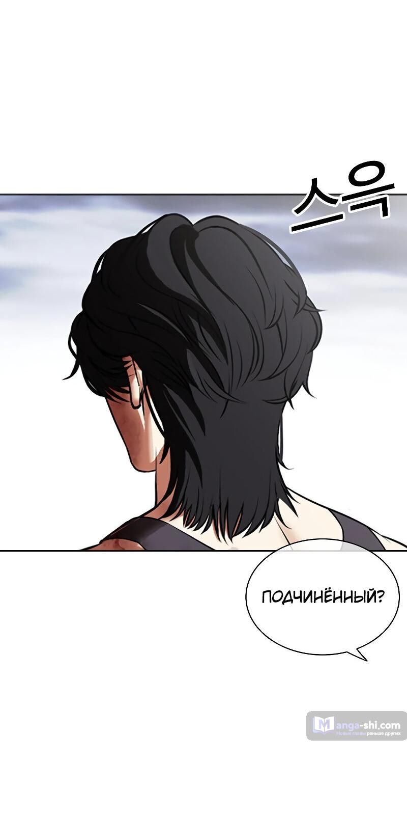 Страница 5 главы 492 манги Лукизм / Lookism