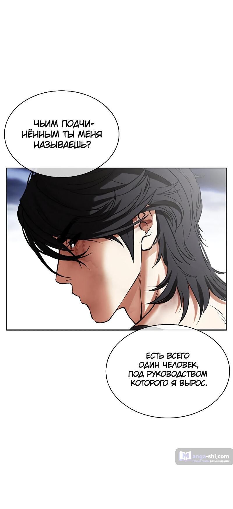 Страница 6 главы 492 манги Лукизм / Lookism