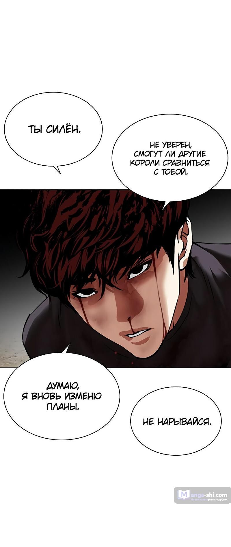 Страница 8 главы 492 манги Лукизм / Lookism