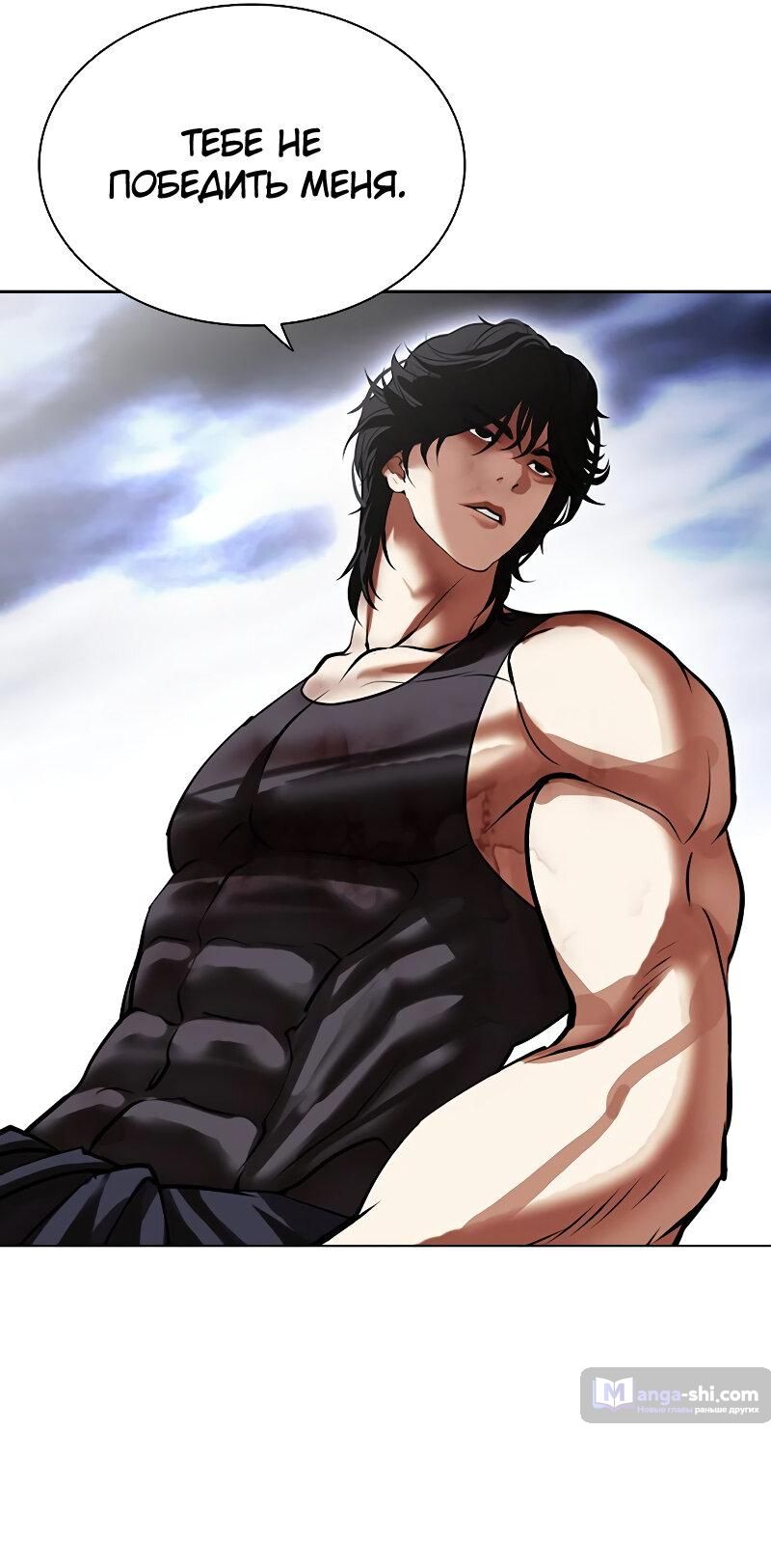 Страница 10 главы 492 манги Лукизм / Lookism