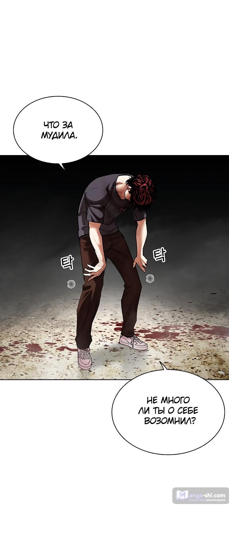 Страница 11 главы 492 манги Лукизм / Lookism