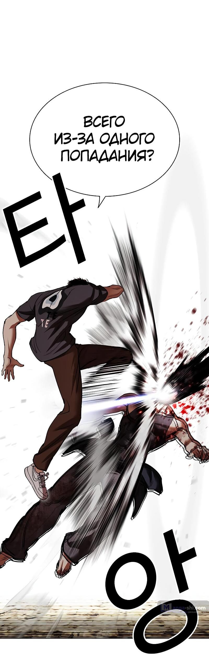 Страница 12 главы 492 манги Лукизм / Lookism