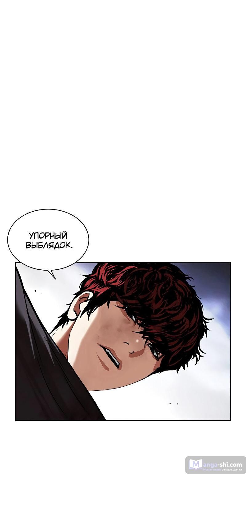 Страница 13 главы 492 манги Лукизм / Lookism