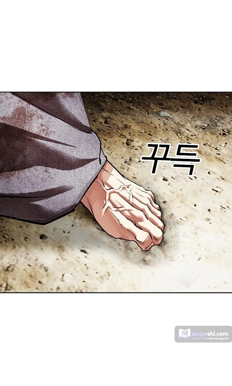 Страница 14 главы 492 манги Лукизм / Lookism