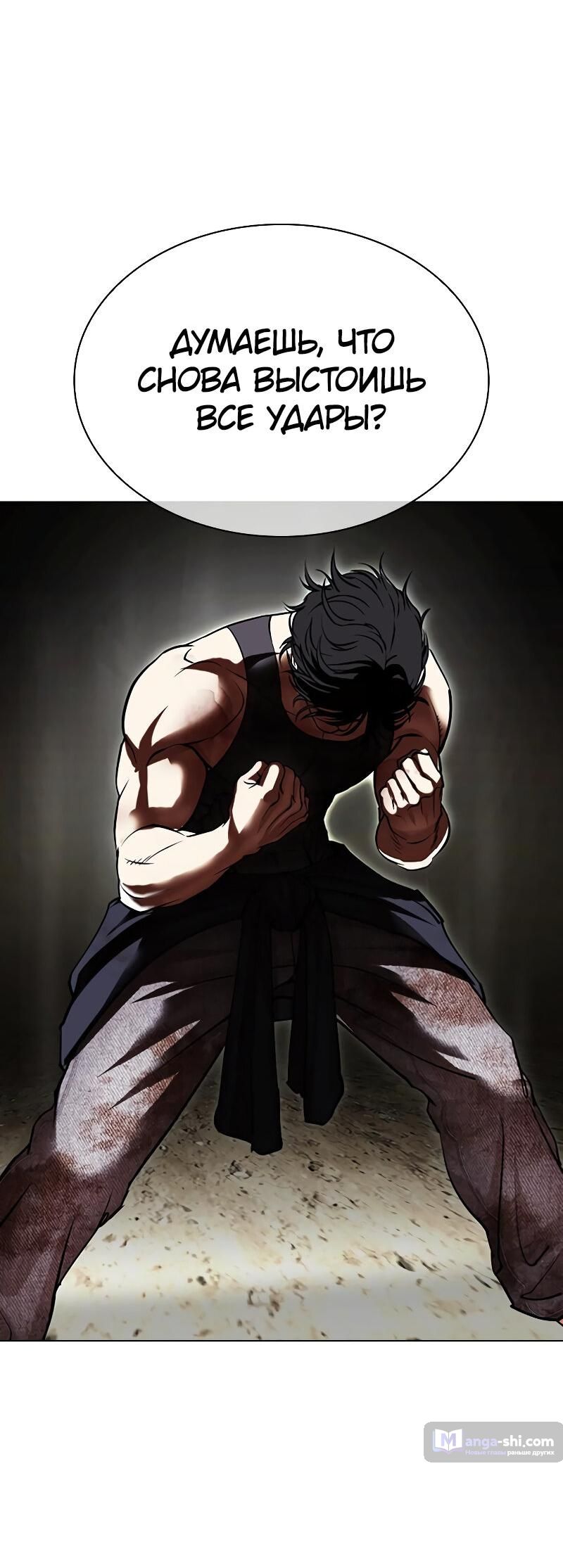 Страница 15 главы 492 манги Лукизм / Lookism