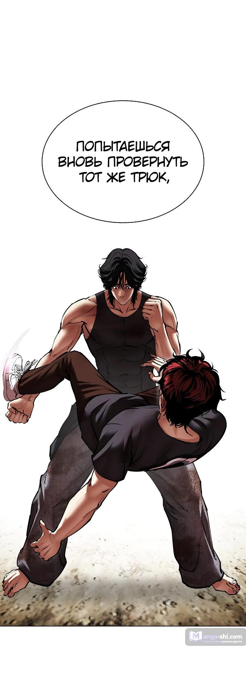 Страница 17 главы 492 манги Лукизм / Lookism