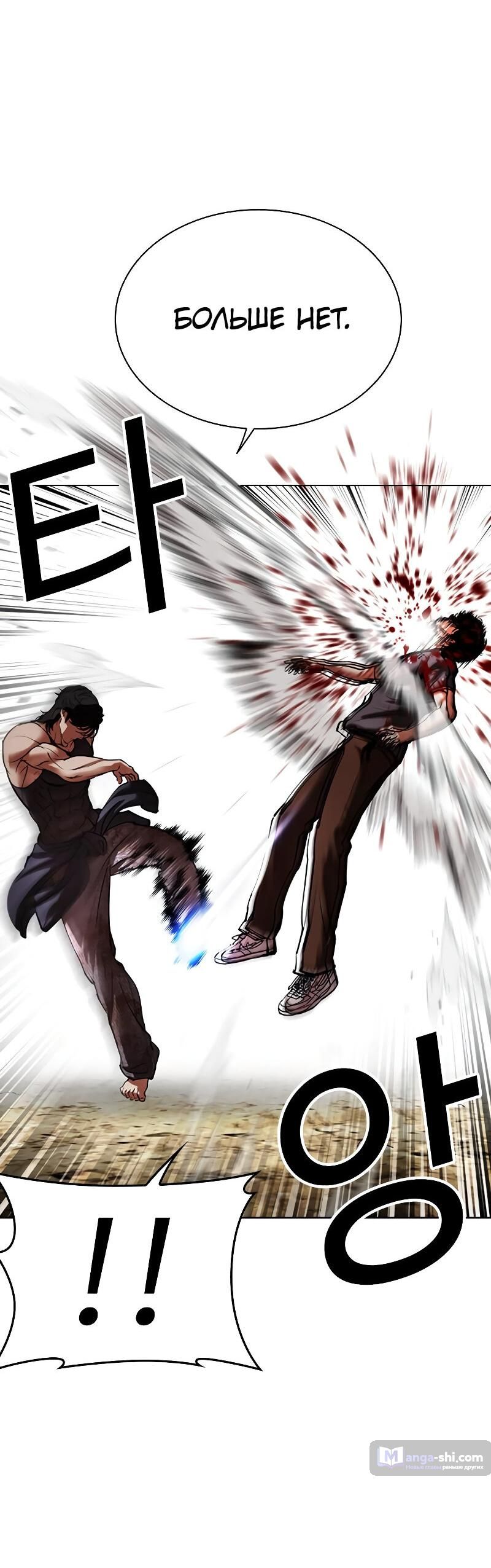 Страница 20 главы 492 манги Лукизм / Lookism