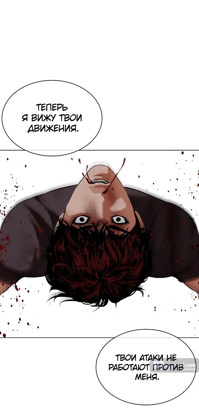 Страница 21 главы 492 манги Лукизм / Lookism