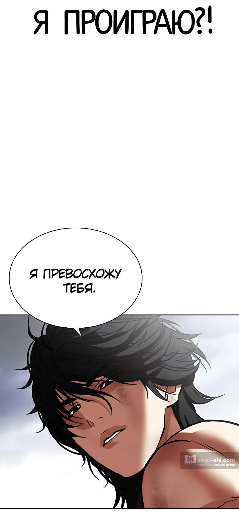 Страница 22 главы 492 манги Лукизм / Lookism